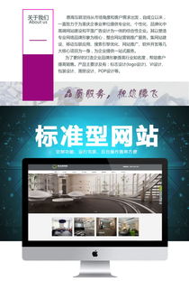 企业展示型网站建设的1500标准 定制开发与专业设计的核心要义