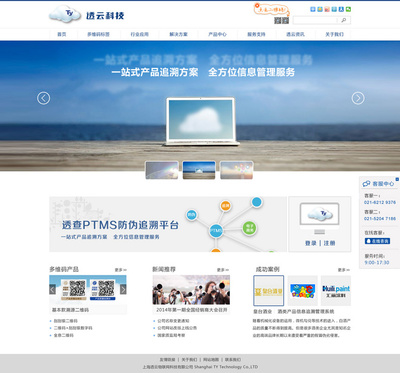 AnyForWeb与透云科技官网设计 专业网页设计开发的艺术