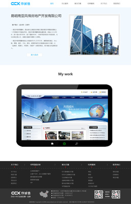 七煞太子 原创设计驱动下的企业官网建站典范